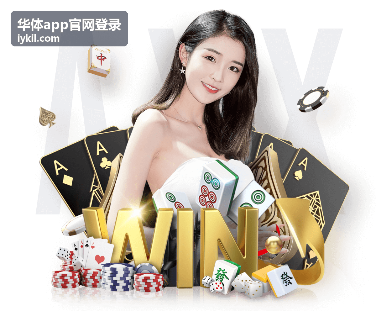 华体app官网登录移动端赛程与比赛时间查看界面